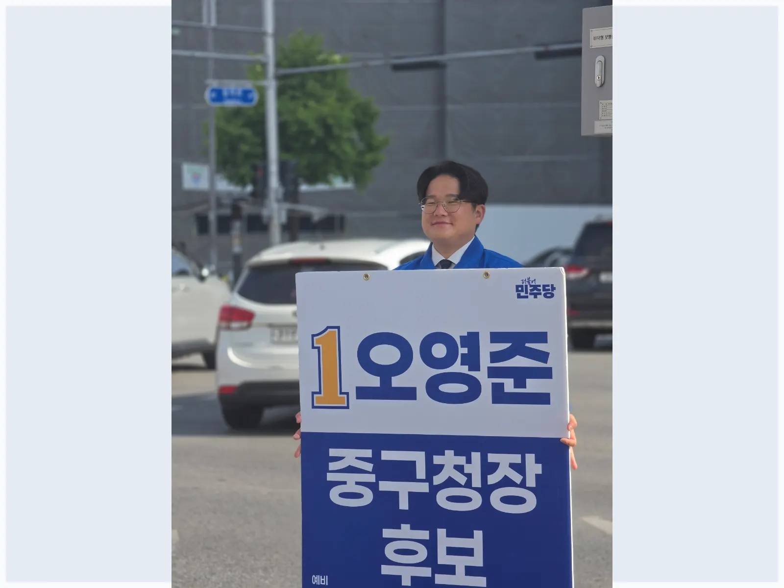 경대병원역(5/15) 아침인사